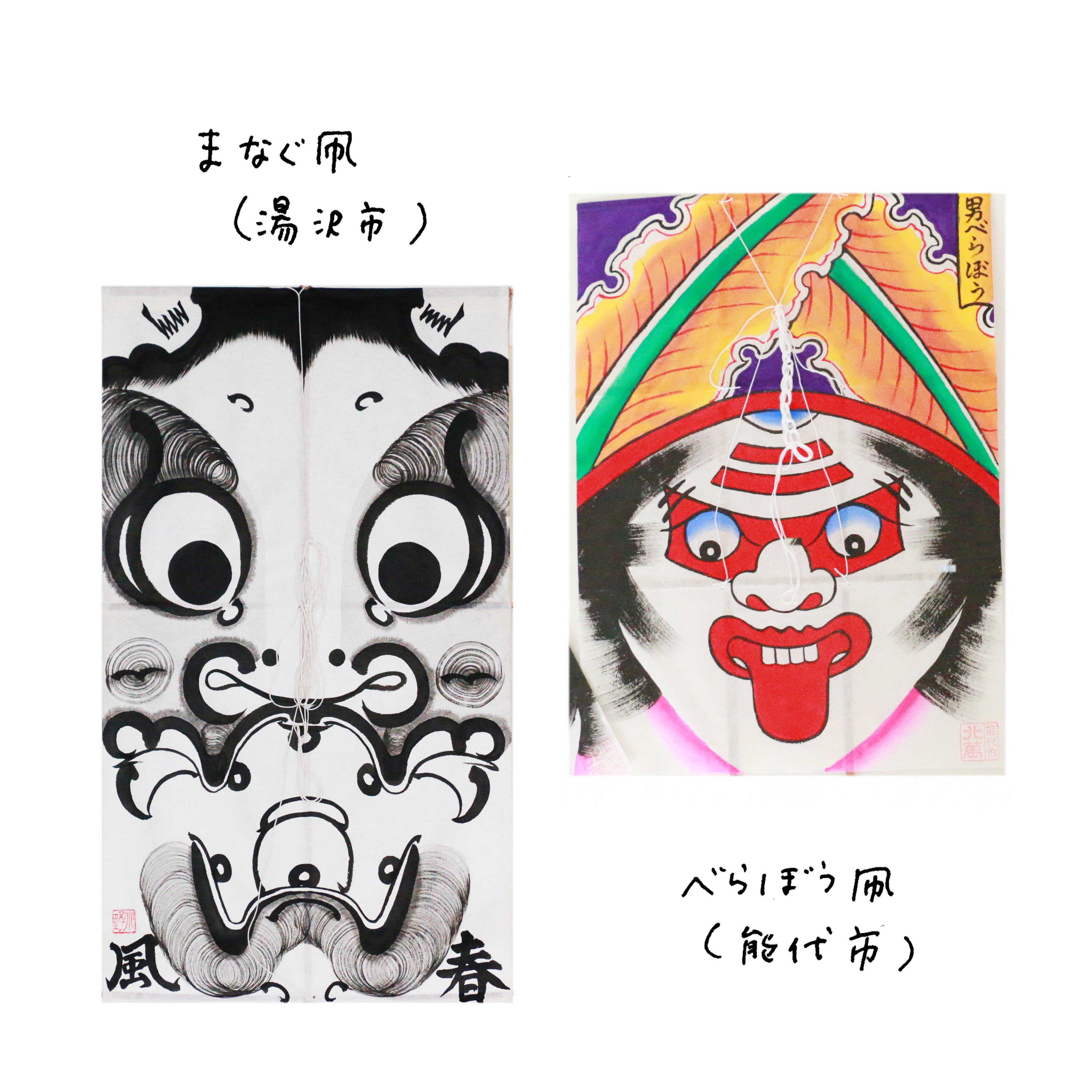 凧、にらみ顔 秋田魁新報のコラム「奇抜な凧絵が描かれた理由」 – Nowvillage