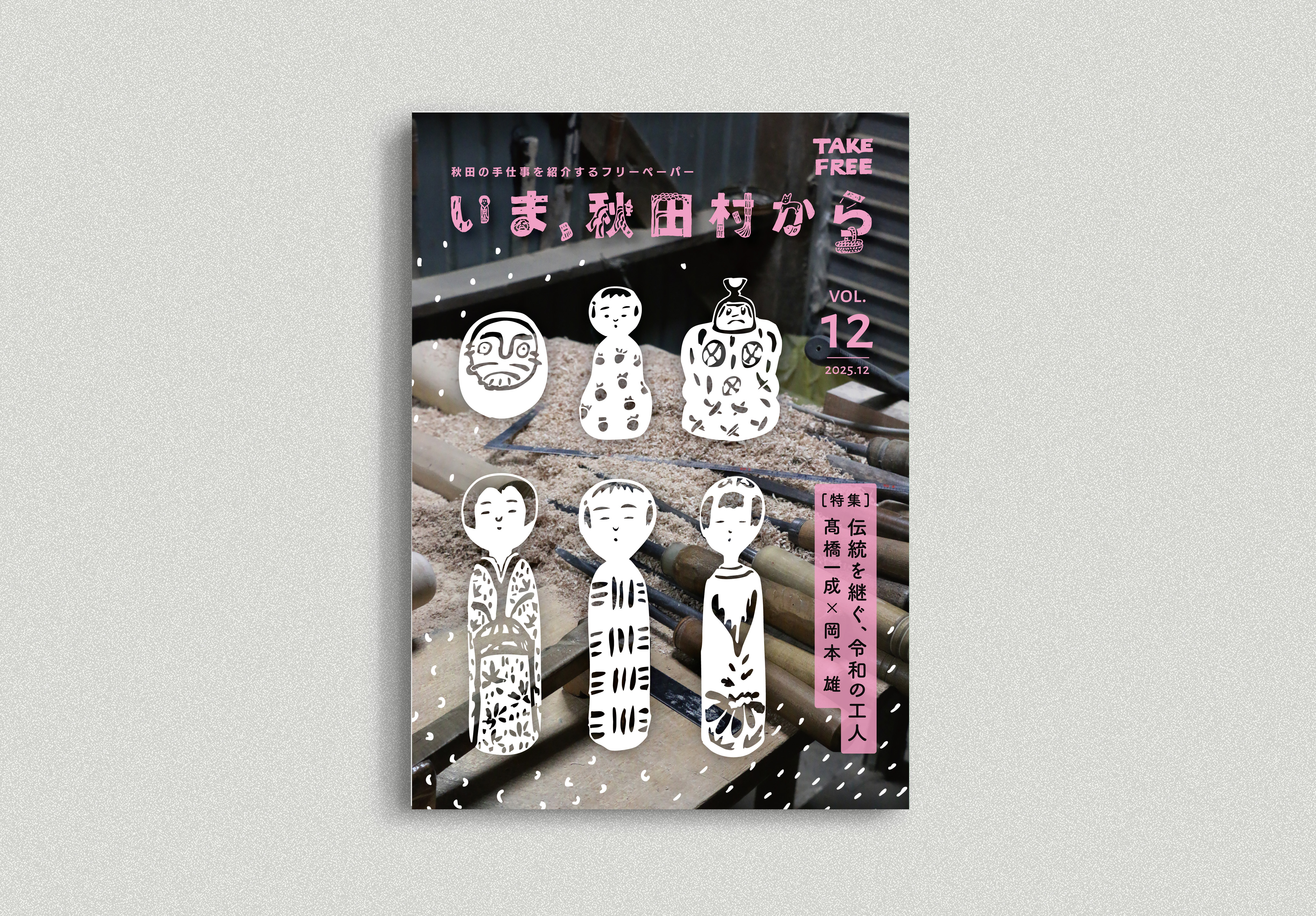秋田こけし　高橋一成工人　2本セット e8a1a8e7b499e383a2e38383e382af