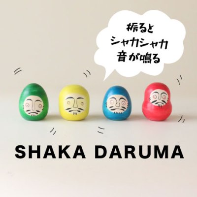 振ると音が鳴るシャカだるま